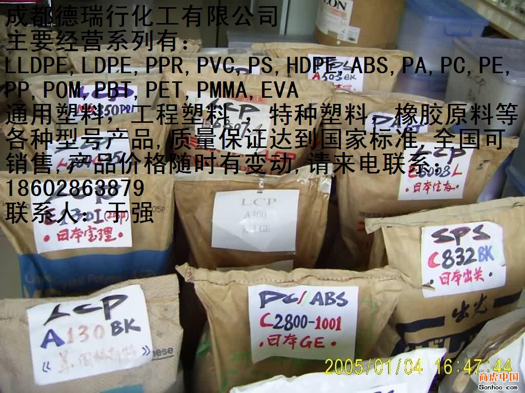 供应进口ABS